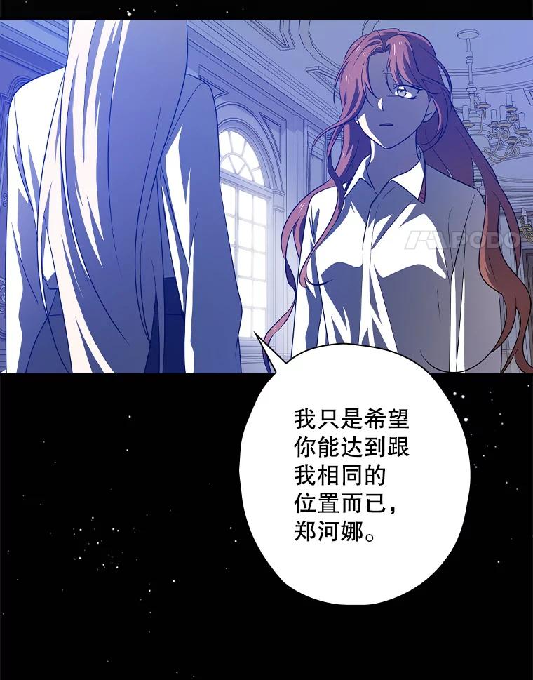 《狗血剧之王》62.再受打击 第42页