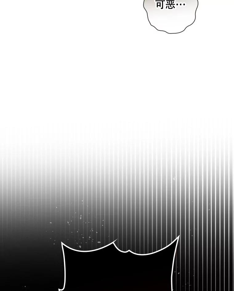 《狗血剧之王》62.再受打击 第92页