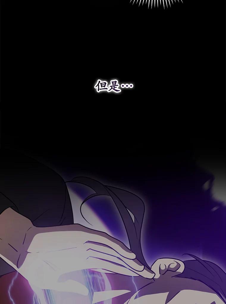 《狗血剧之王》62.再受打击 第6页