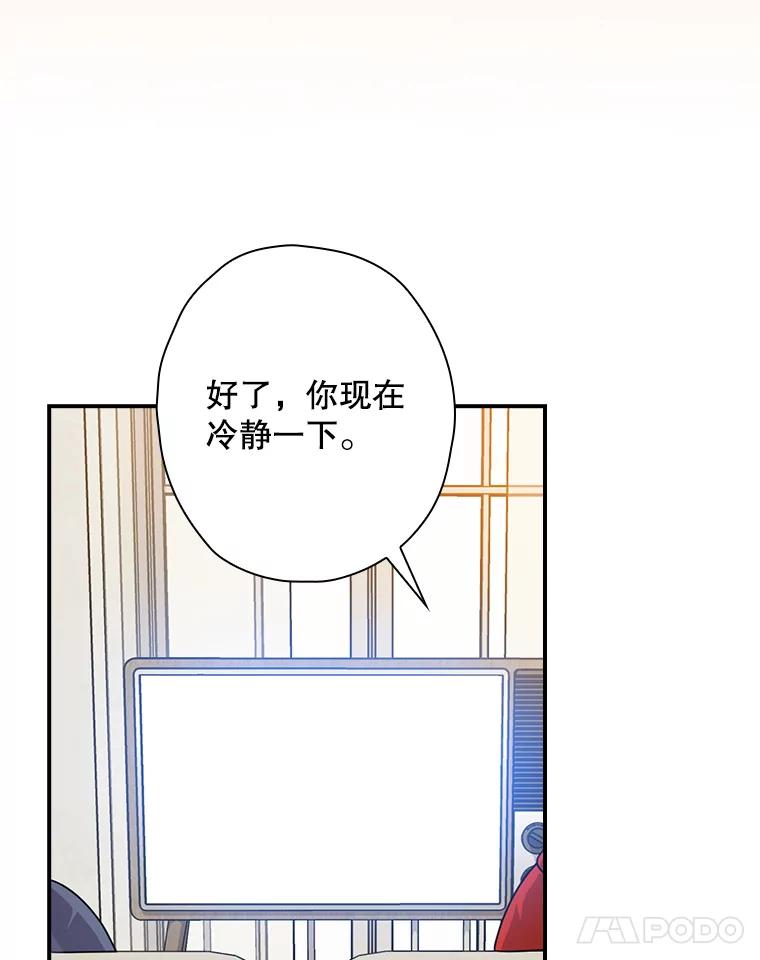 《狗血剧之王》62.再受打击 第39页