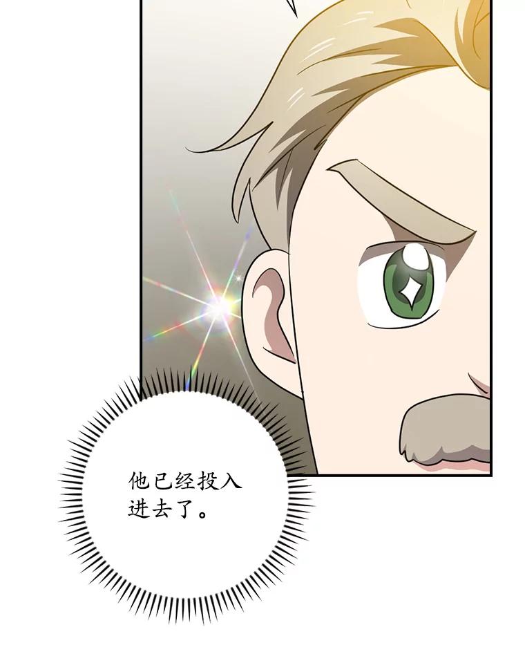 《狗血剧之王》62.再受打击 第67页