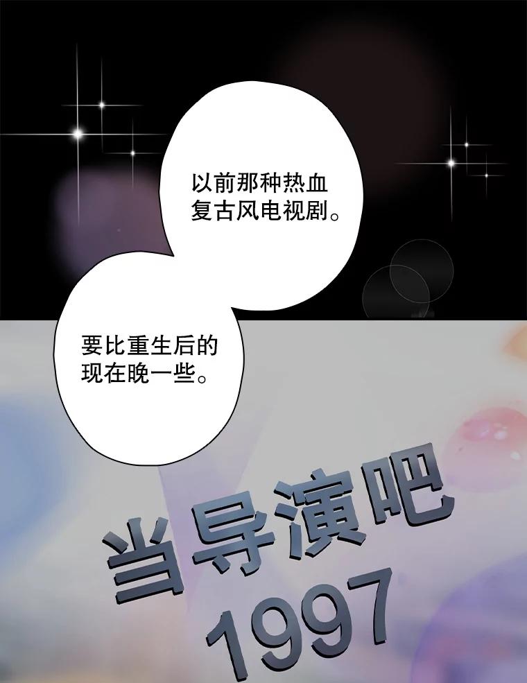 《狗血剧之王》62.再受打击 第11页