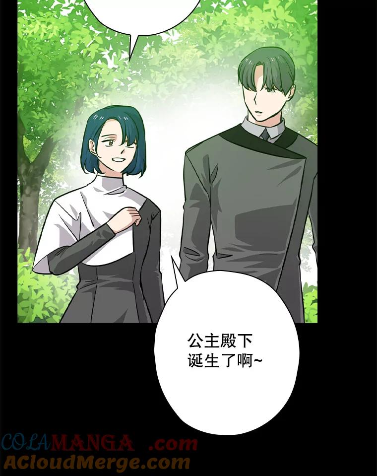 《狗血剧之王》62.再受打击 第73页