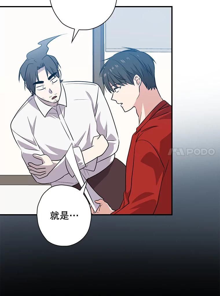 《狗血剧之王》62.再受打击 第10页