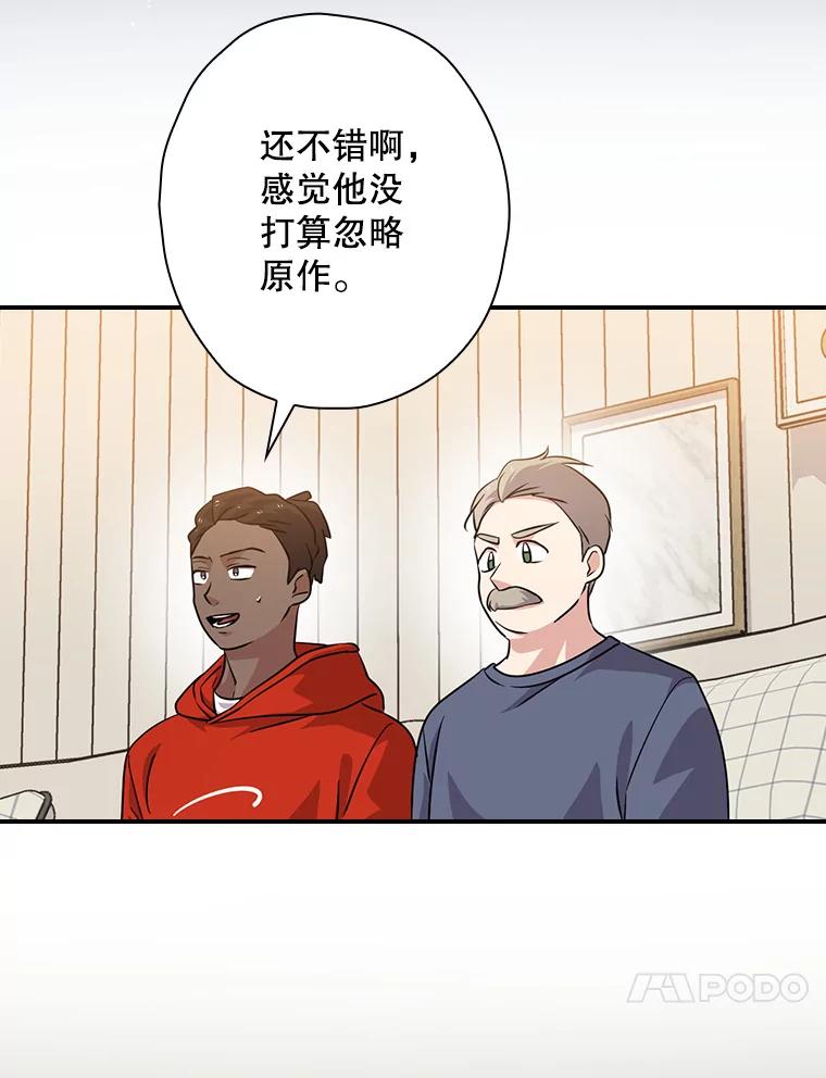 《狗血剧之王》62.再受打击 第48页