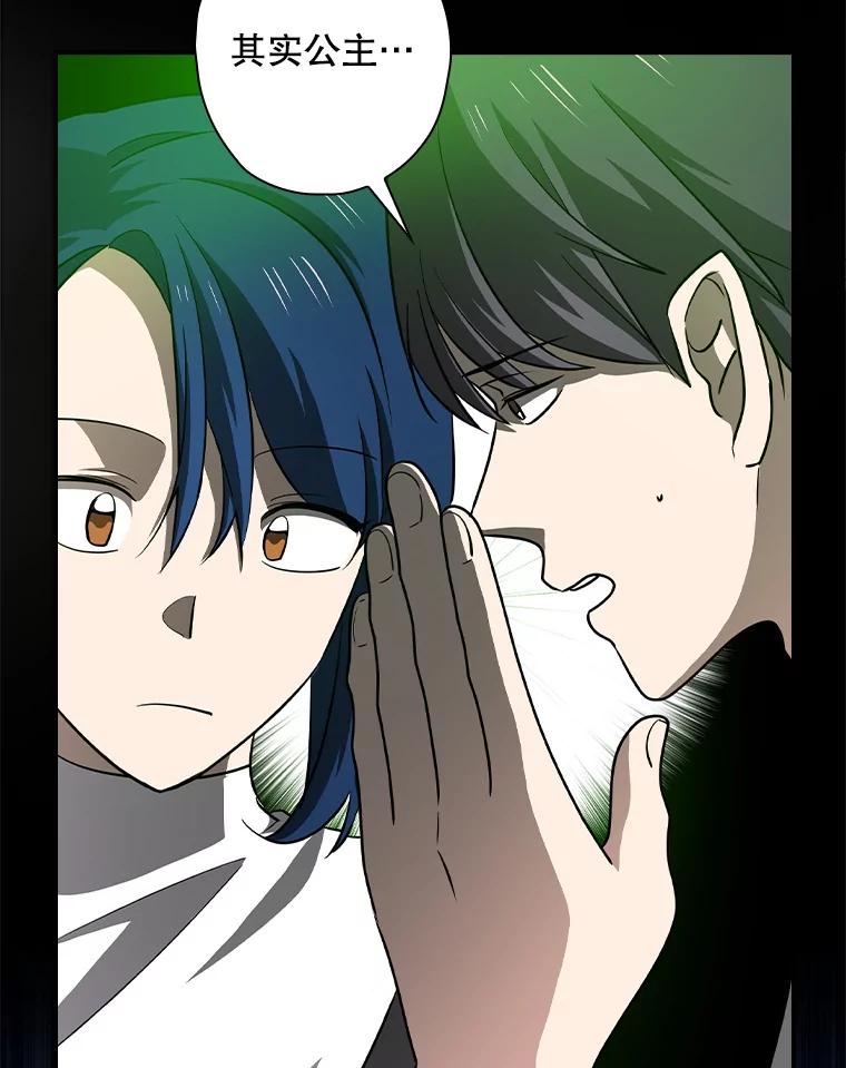 《狗血剧之王》62.再受打击 第76页