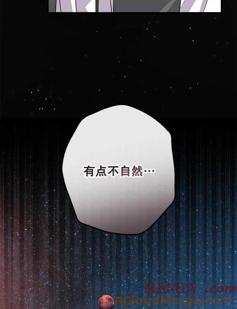 《狗血剧之王》62.再受打击 第53页
