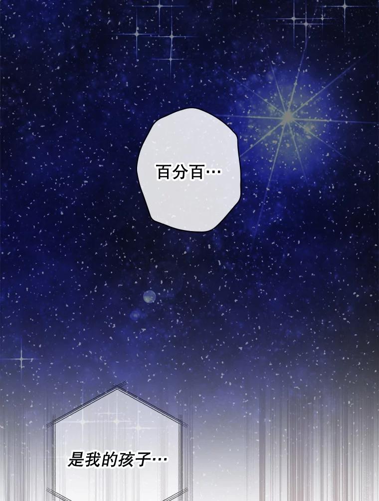《狗血剧之王》62.再受打击 第87页