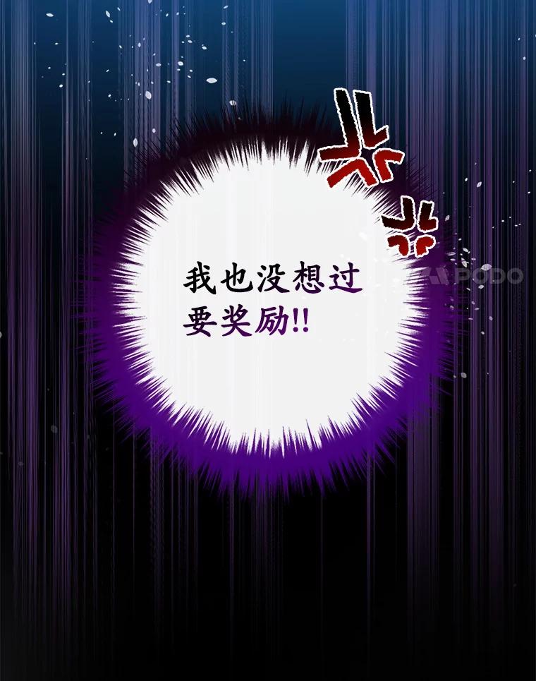 《狗血剧之王》62.再受打击 第122页