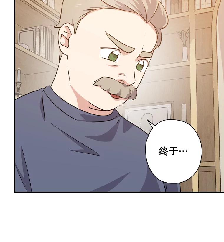 《狗血剧之王》62.再受打击 第31页