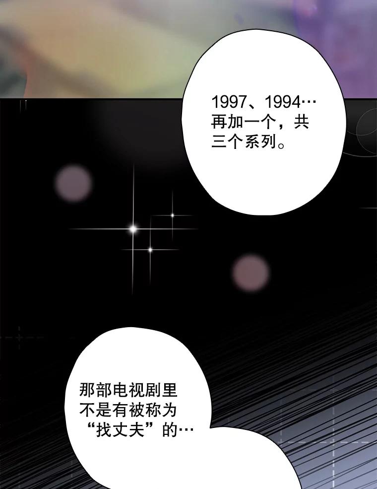 《狗血剧之王》62.再受打击 第12页
