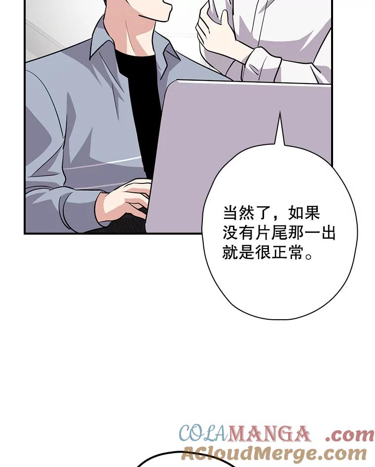 《狗血剧之王》62.再受打击 第97页