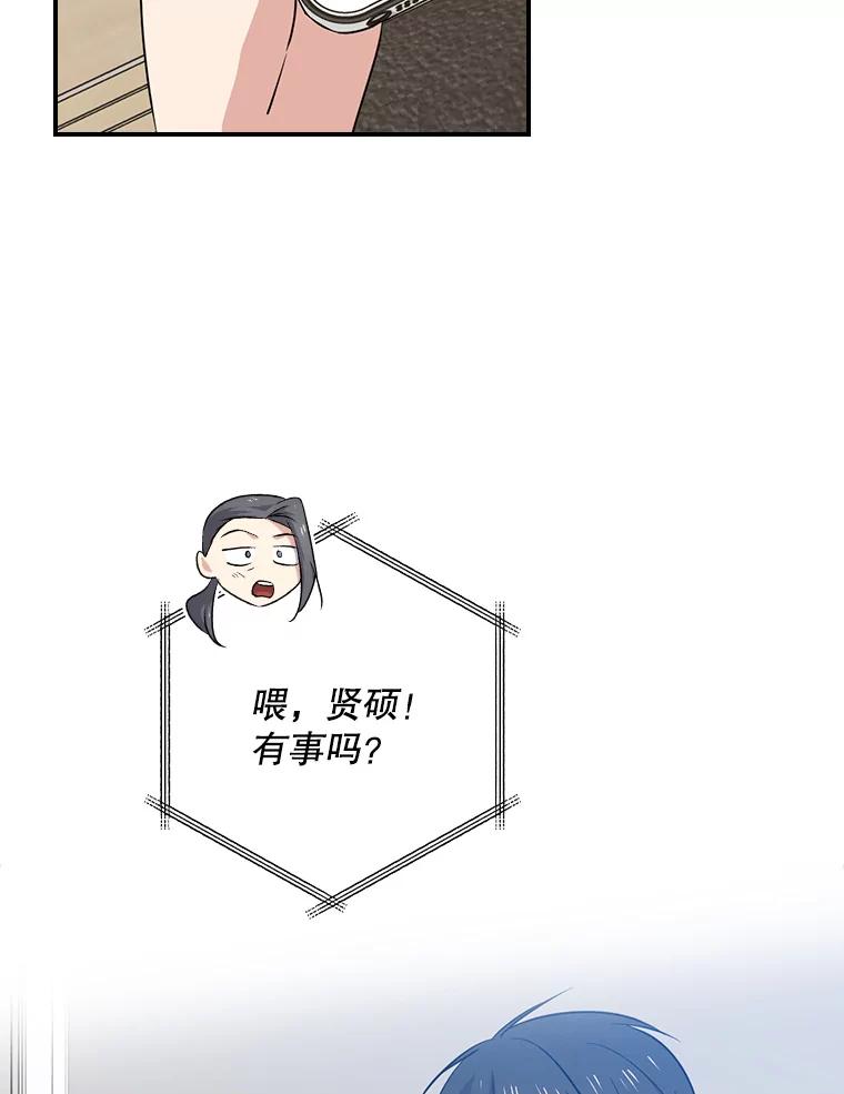 《狗血剧之王》62.再受打击 第19页