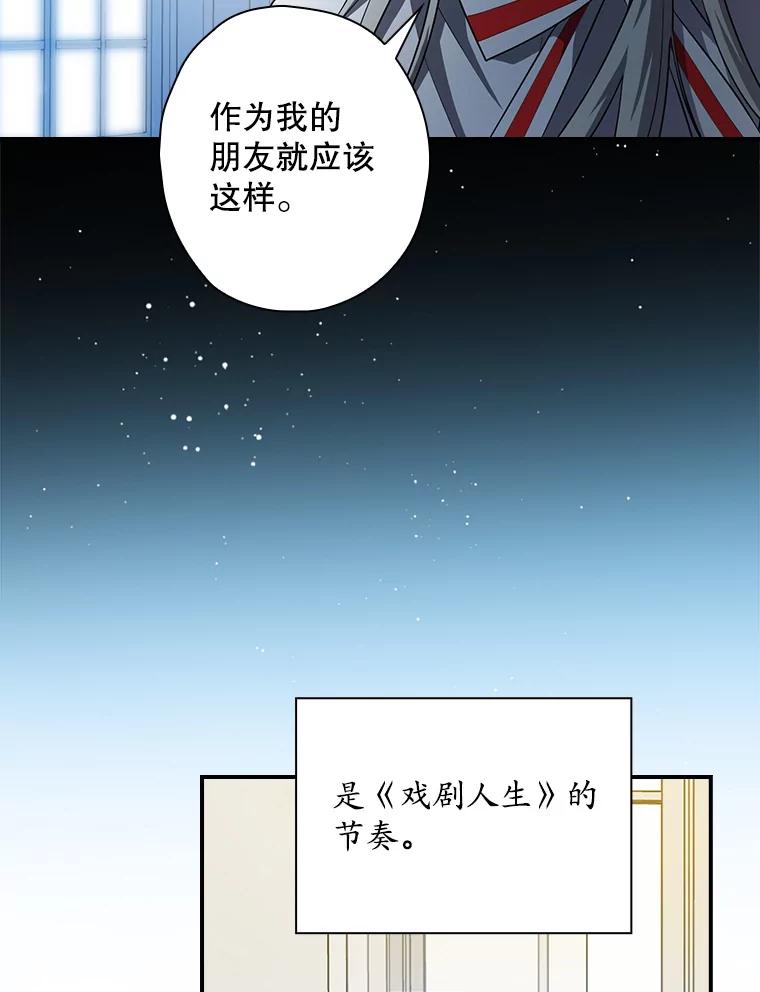 《狗血剧之王》62.再受打击 第44页