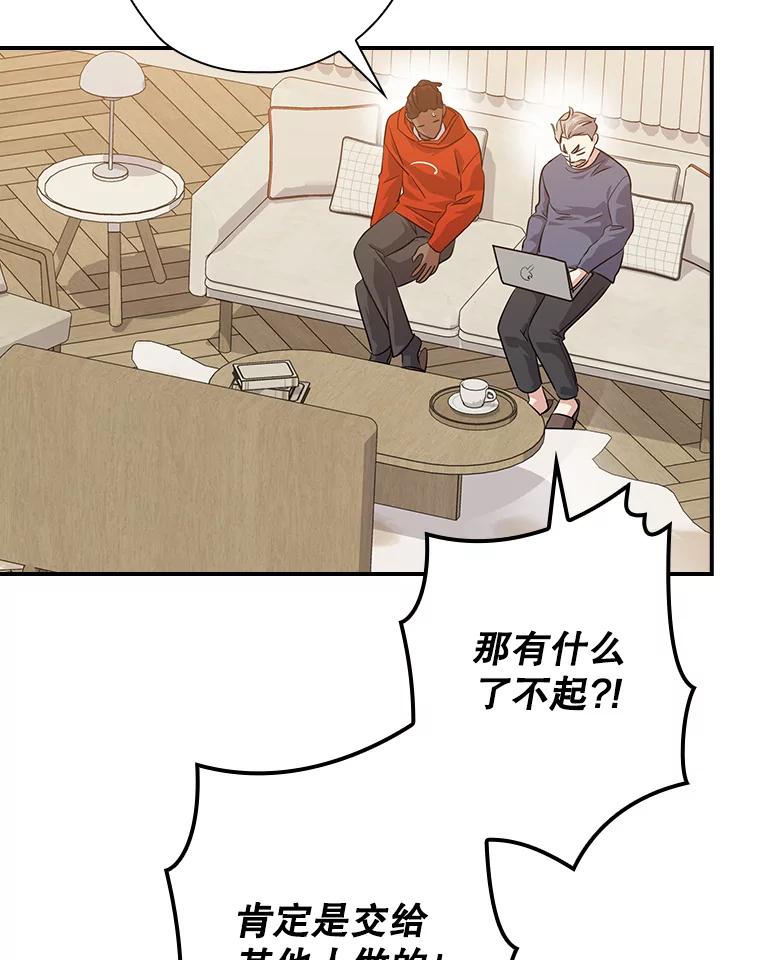 《狗血剧之王》62.再受打击 第34页