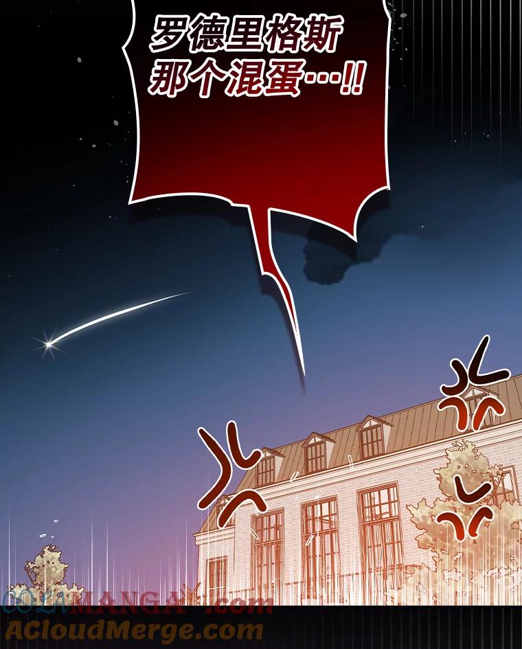 《狗血剧之王》62.再受打击 第93页