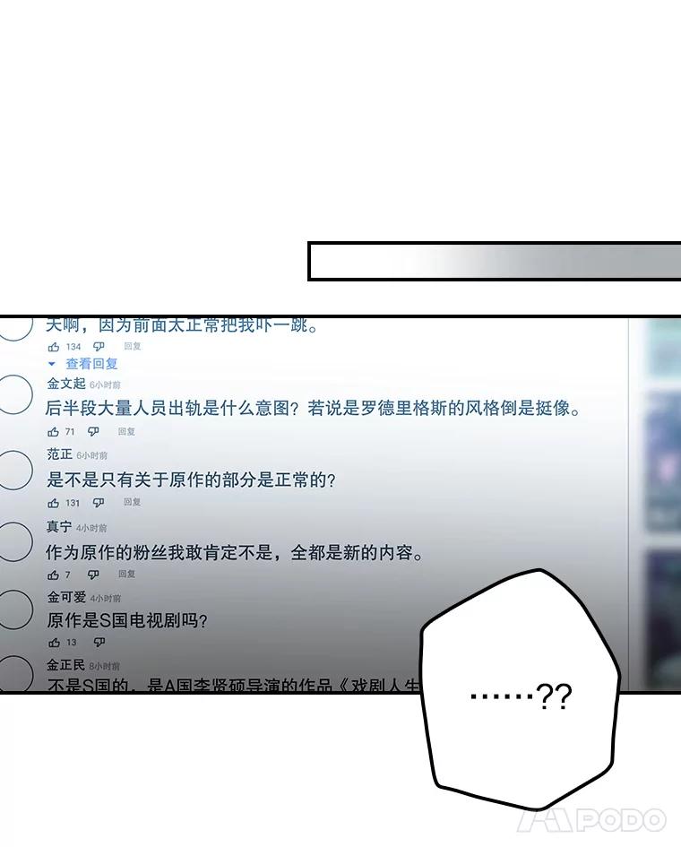 《狗血剧之王》62.再受打击 第95页