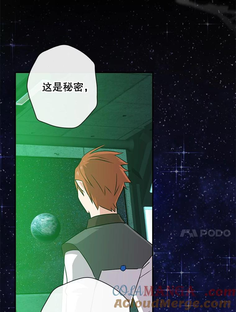 《狗血剧之王》62.再受打击 第81页