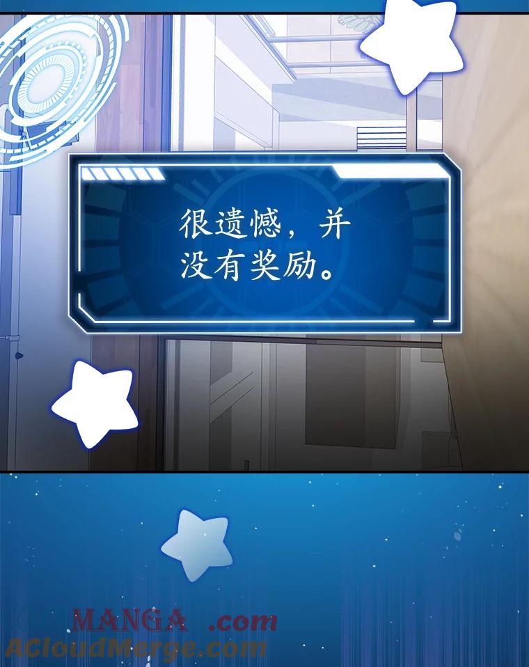 《狗血剧之王》62.再受打击 第121页
