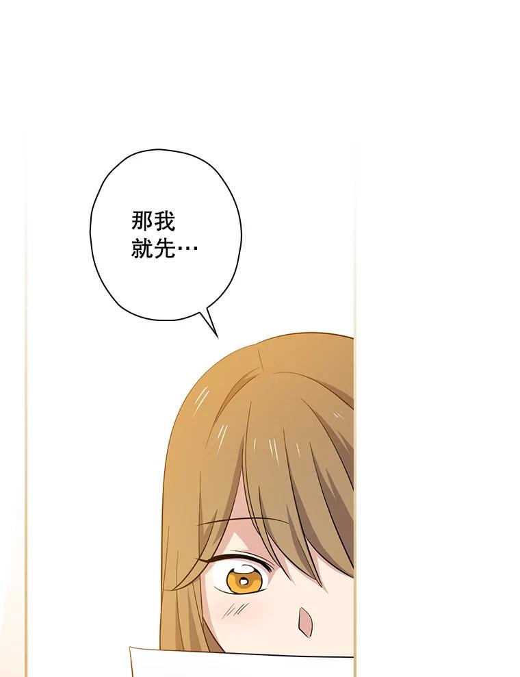 《狗血剧之王》63.这次必胜 第79页