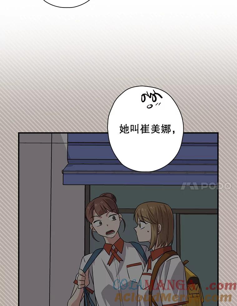 《狗血剧之王》63.这次必胜 第61页