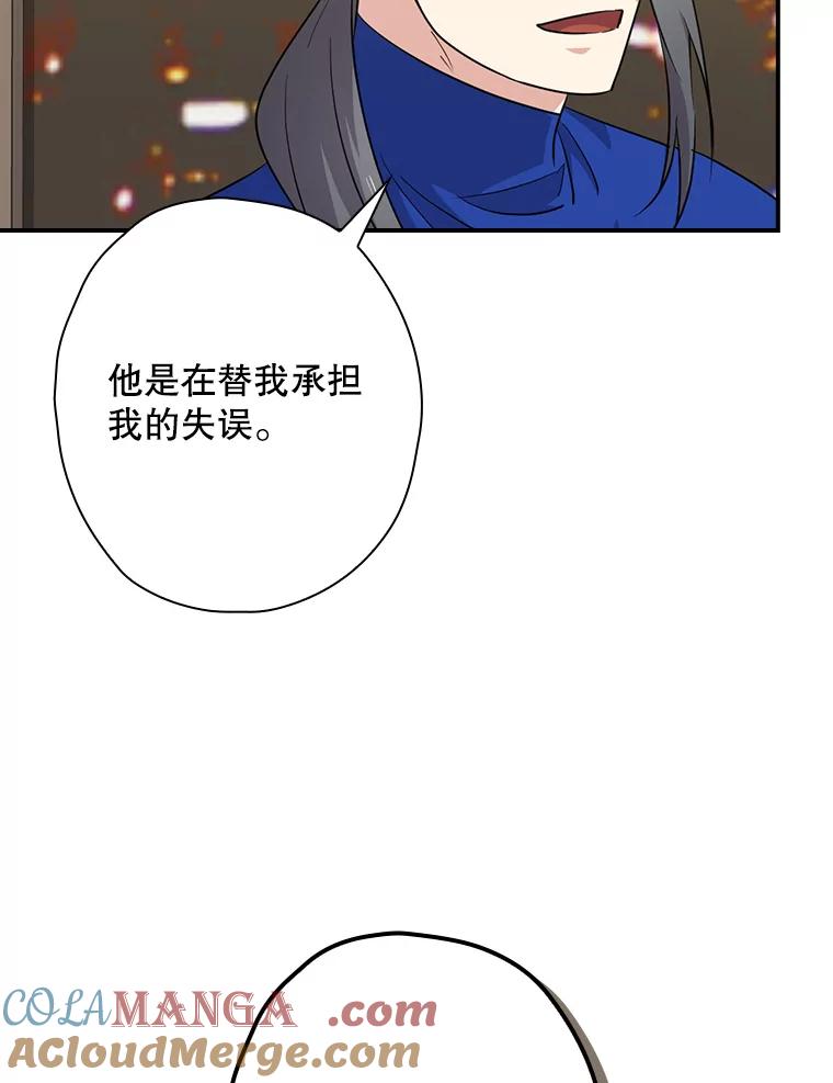 《狗血剧之王》63.这次必胜 第5页
