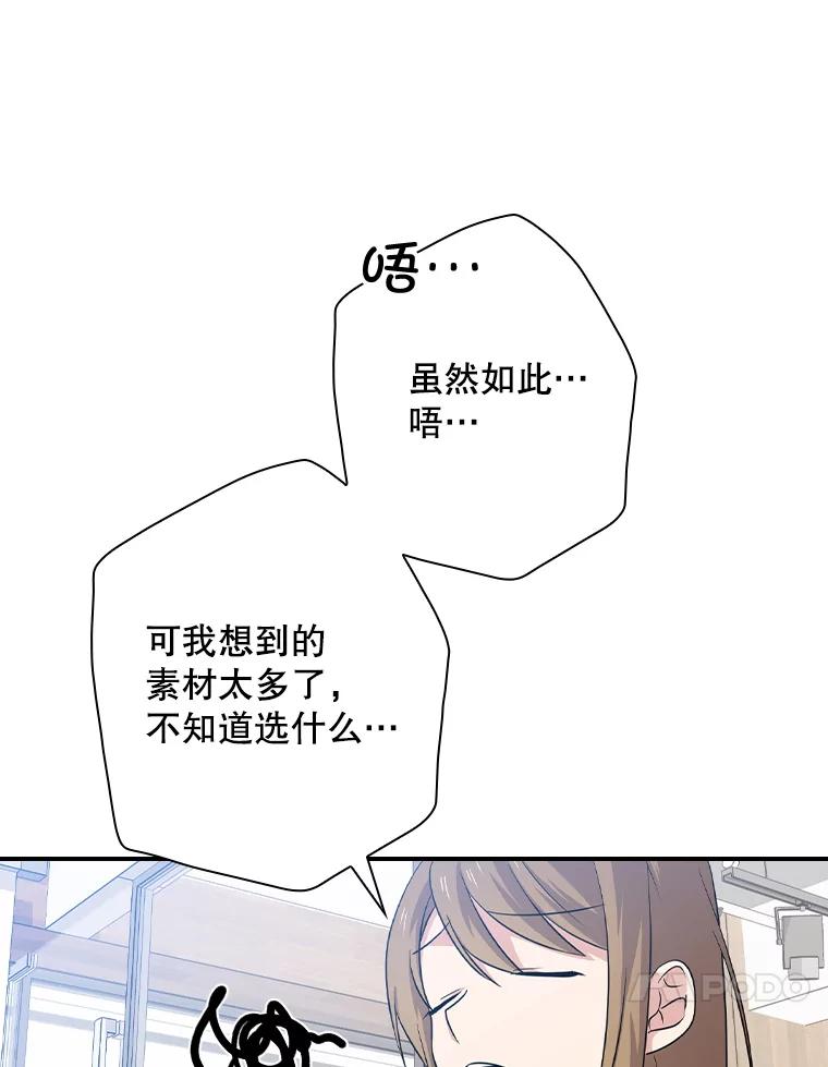 《狗血剧之王》63.这次必胜 第64页