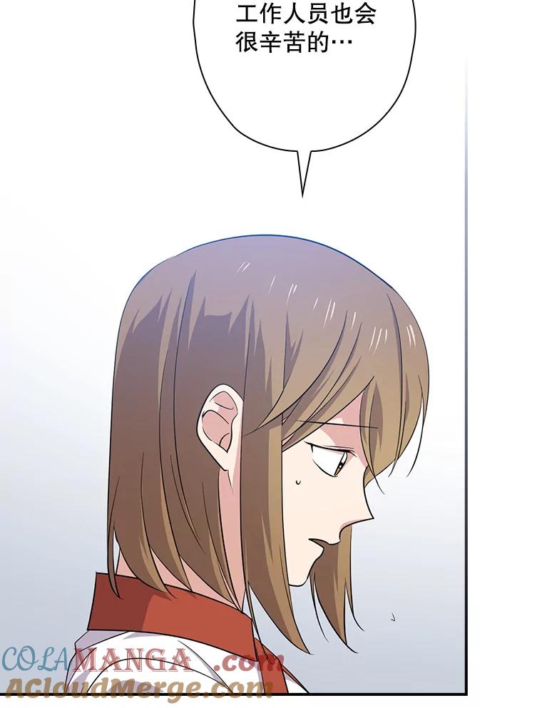 《狗血剧之王》63.这次必胜 第73页