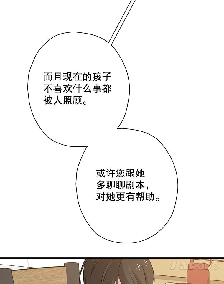 《狗血剧之王》63.这次必胜 第54页