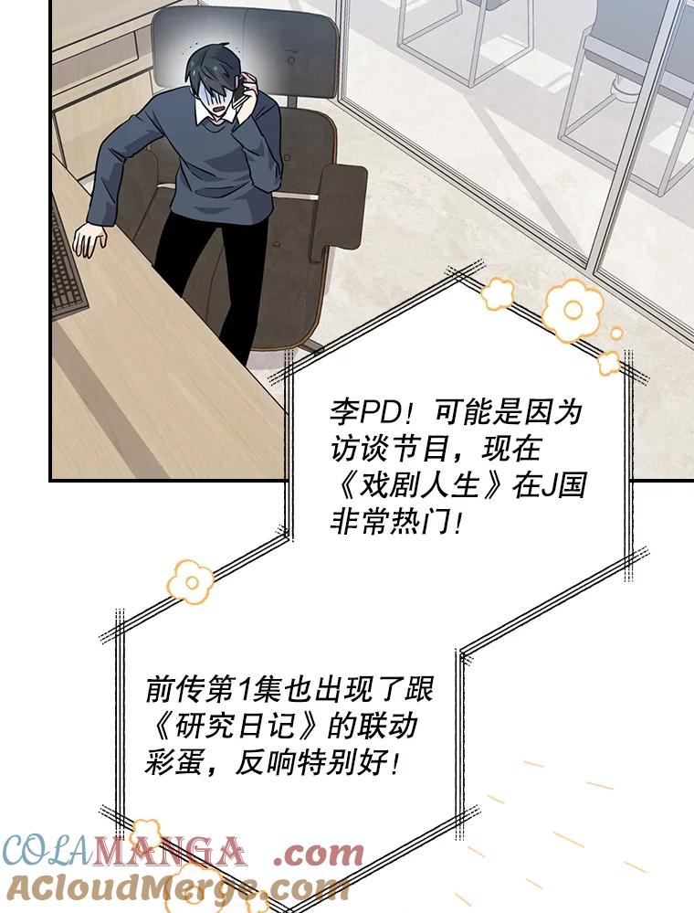 《狗血剧之王》63.这次必胜 第25页