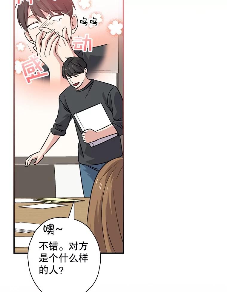 《狗血剧之王》63.这次必胜 第60页