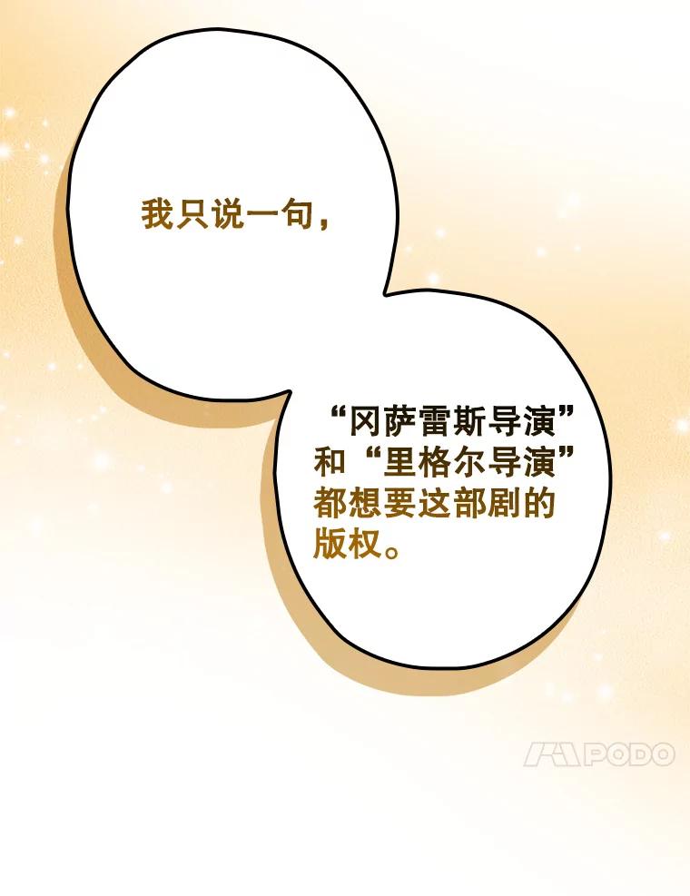 《狗血剧之王》63.这次必胜 第10页
