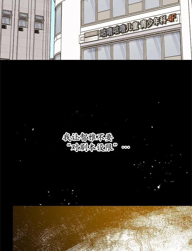 《狗血剧之王》63.这次必胜 第87页