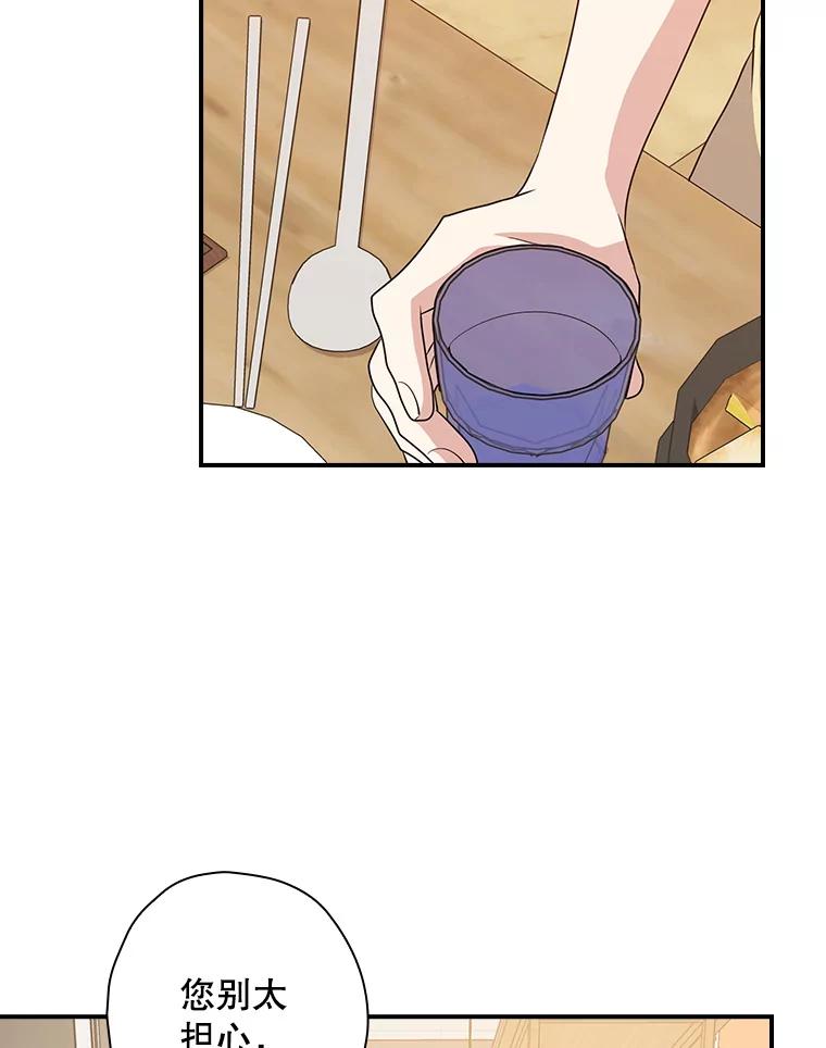 《狗血剧之王》63.这次必胜 第52页