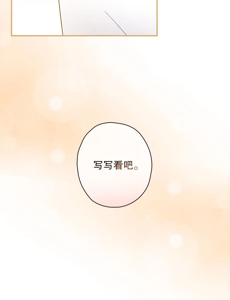 《狗血剧之王》63.这次必胜 第80页