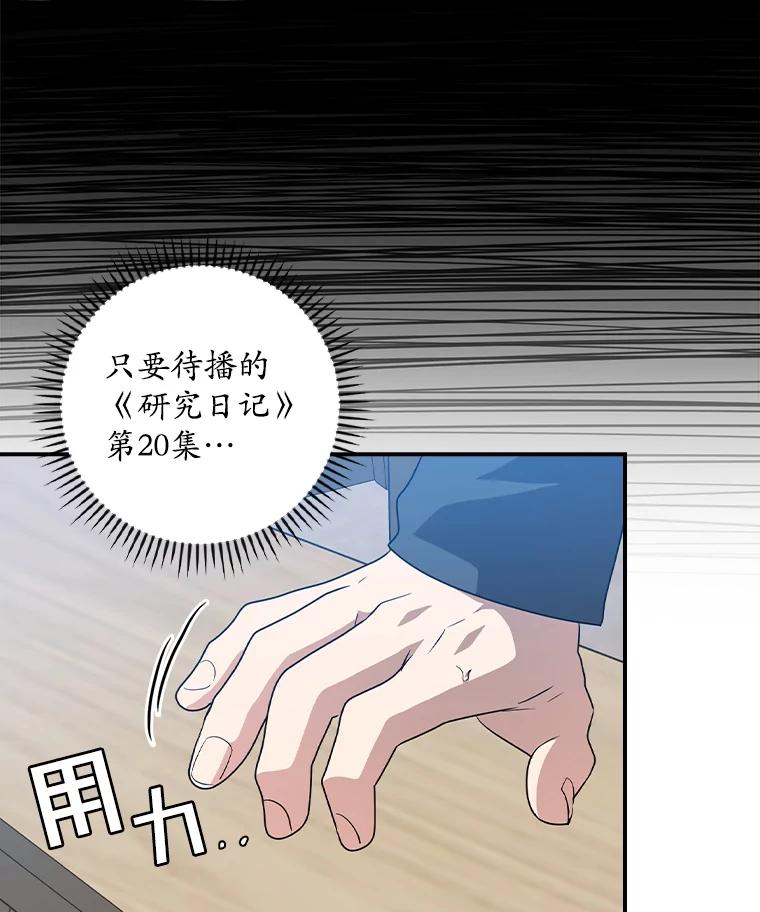 《狗血剧之王》63.这次必胜 第35页