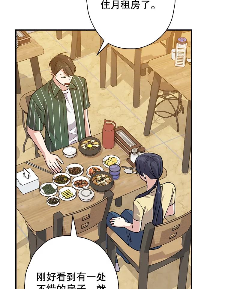 《狗血剧之王》63.这次必胜 第47页