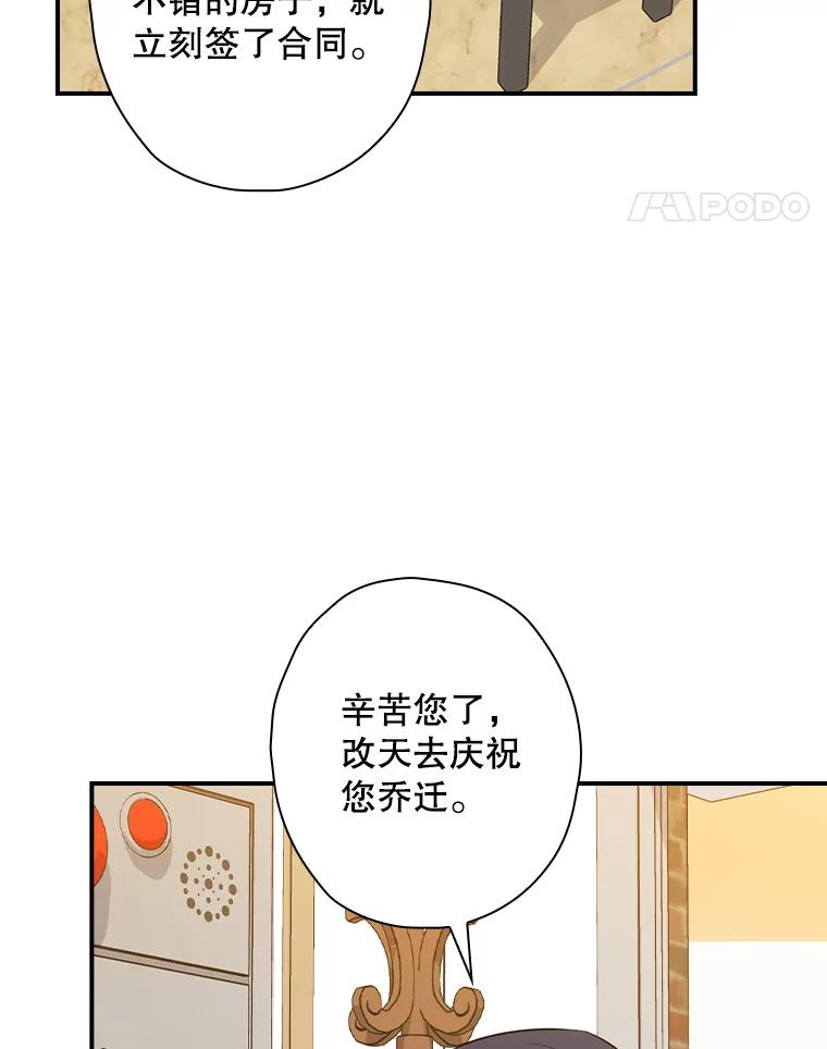 《狗血剧之王》63.这次必胜 第48页