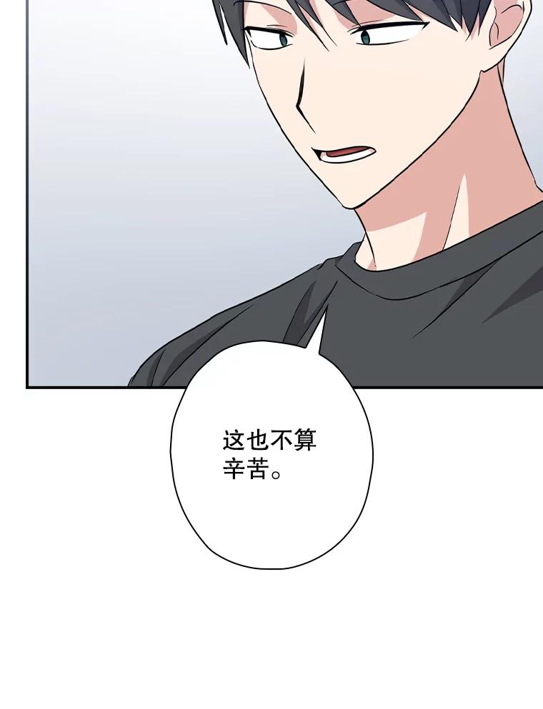 《狗血剧之王》63.这次必胜 第75页