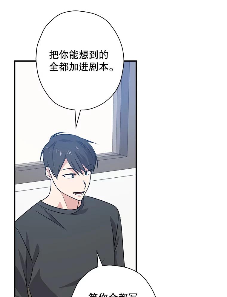 《狗血剧之王》63.这次必胜 第70页