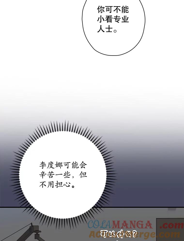 《狗血剧之王》63.这次必胜 第77页