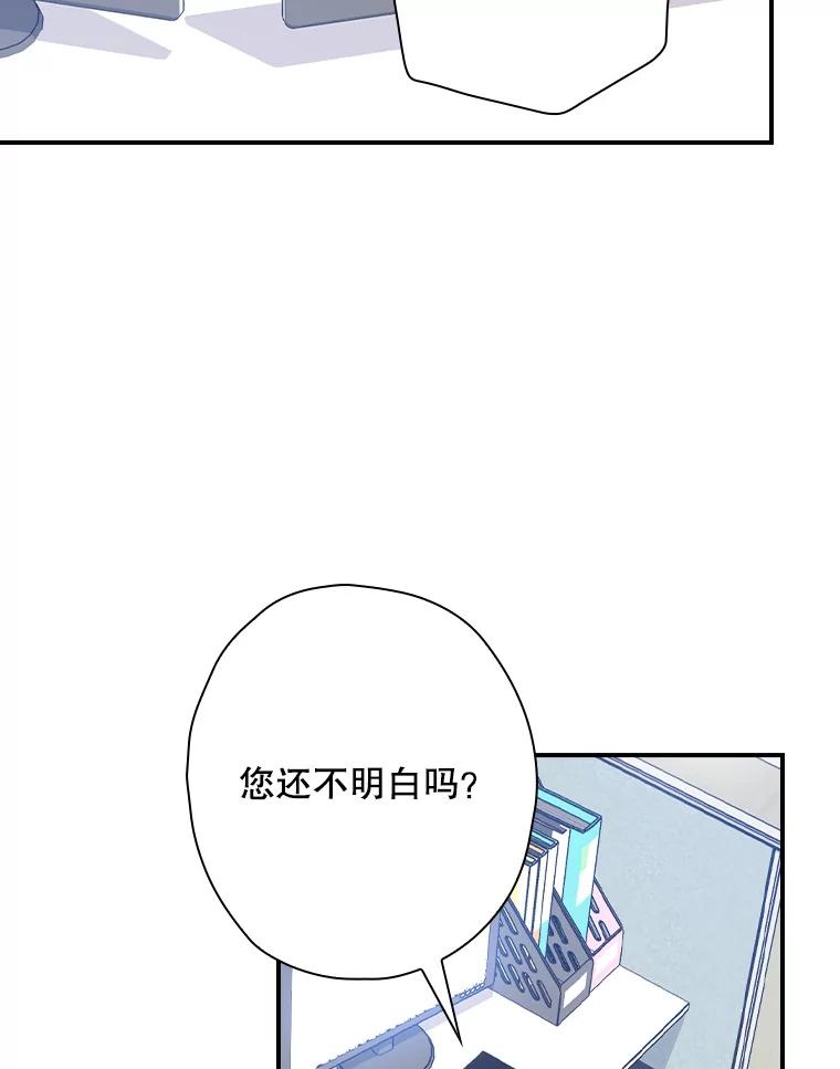 《狗血剧之王》63.这次必胜 第92页