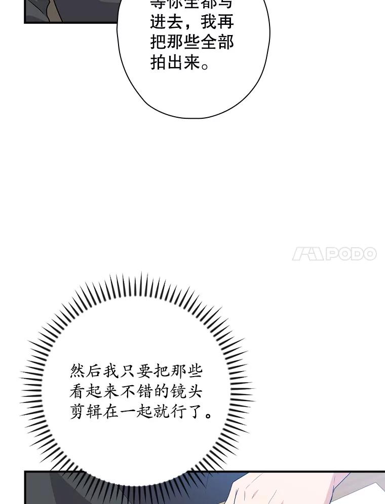 《狗血剧之王》63.这次必胜 第71页