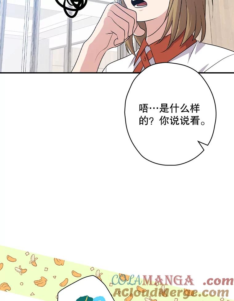 《狗血剧之王》63.这次必胜 第65页
