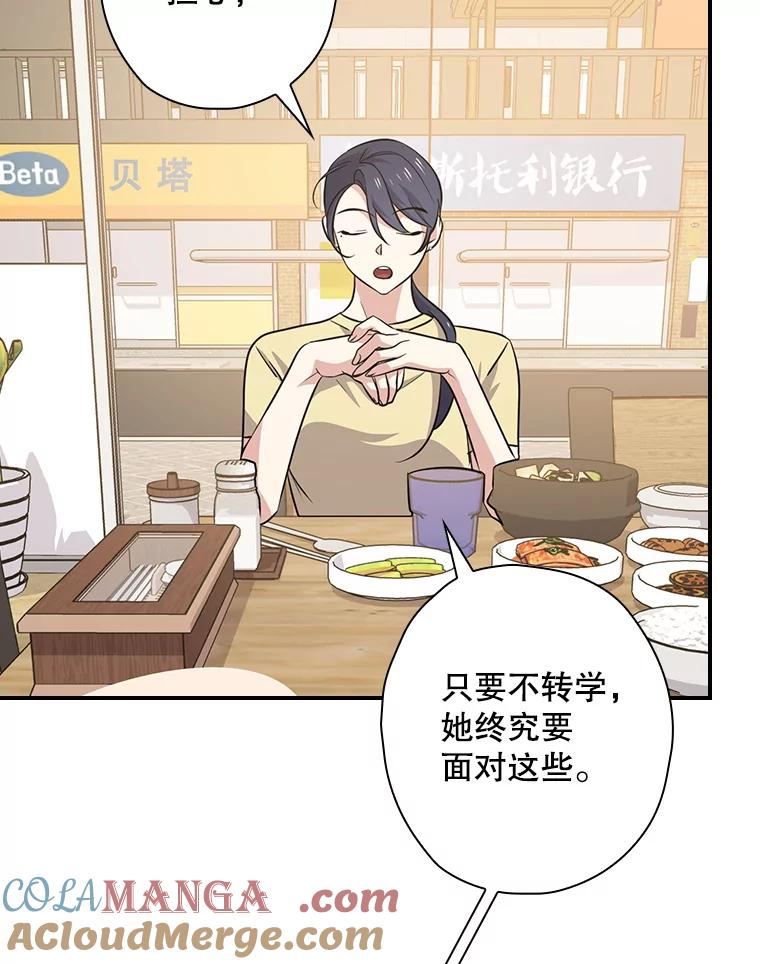 《狗血剧之王》63.这次必胜 第53页