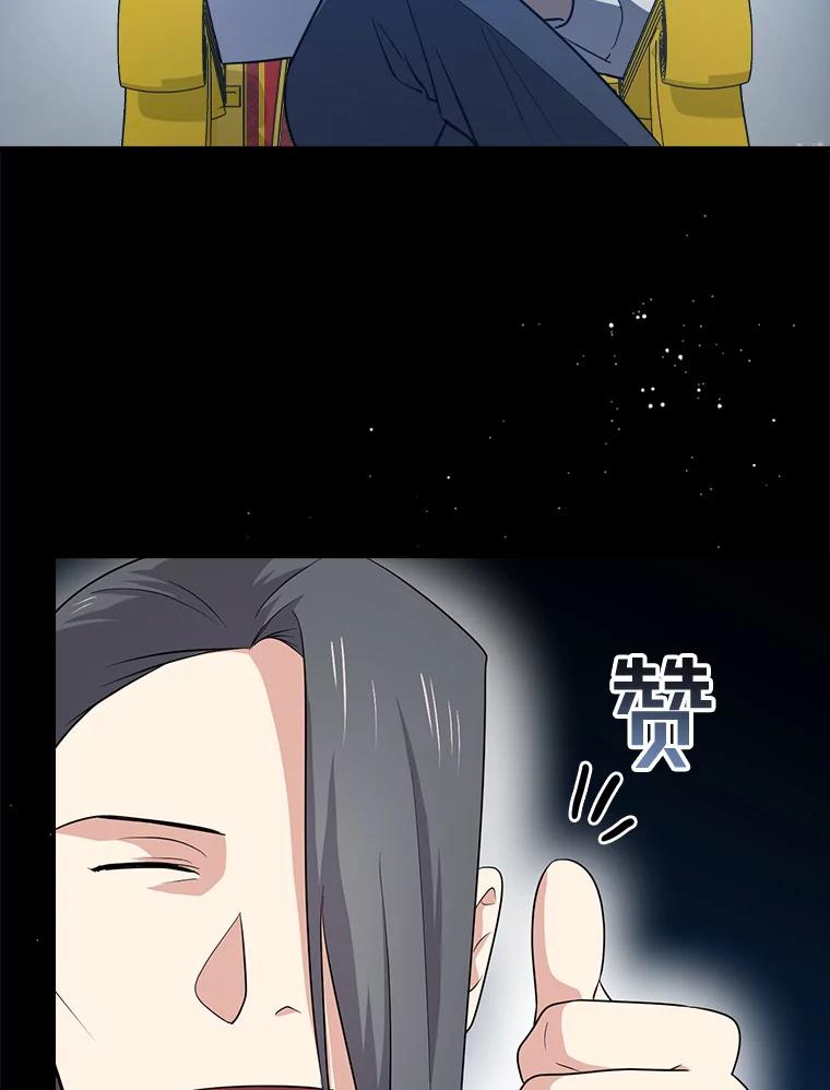 《狗血剧之王》63.这次必胜 第16页