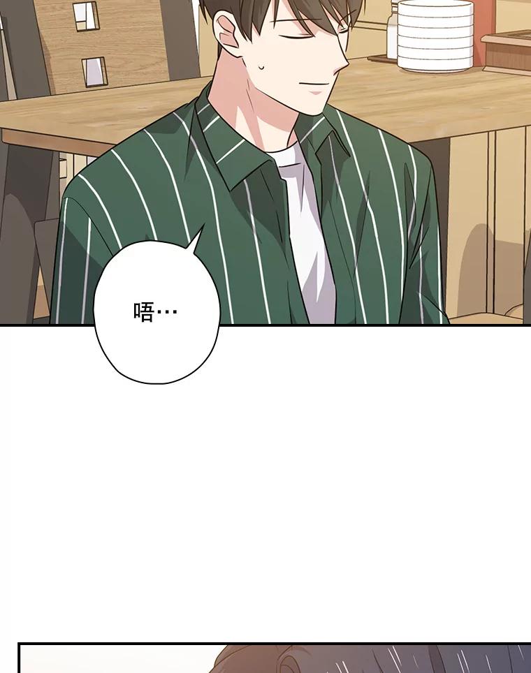 《狗血剧之王》63.这次必胜 第55页