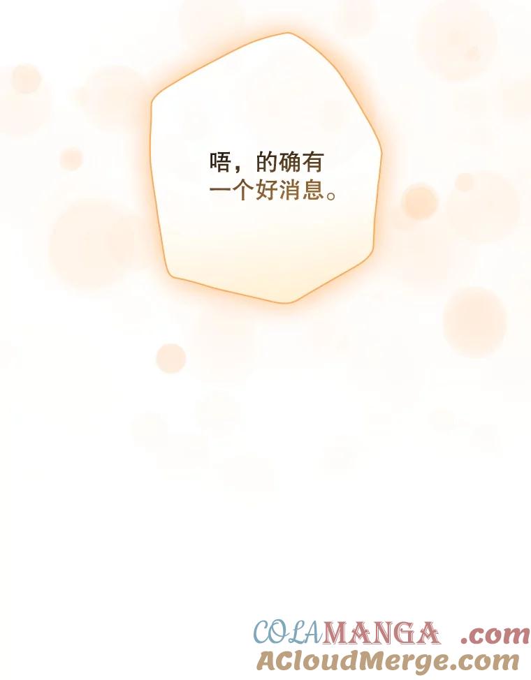 《狗血剧之王》63.这次必胜 第57页