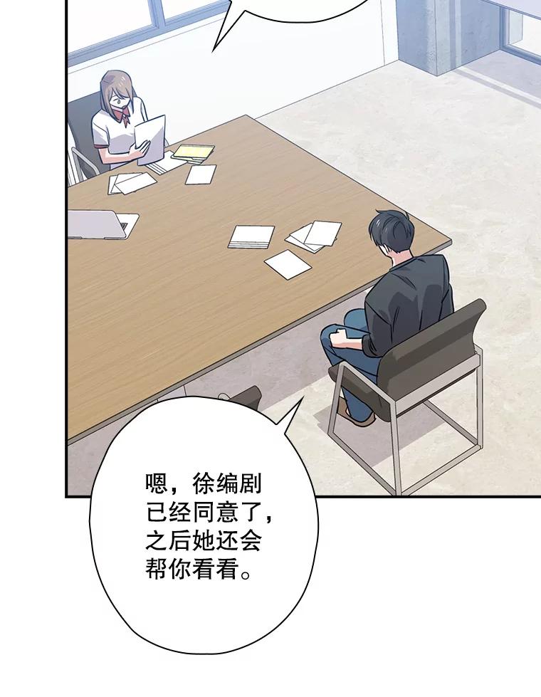 《狗血剧之王》63.这次必胜 第63页