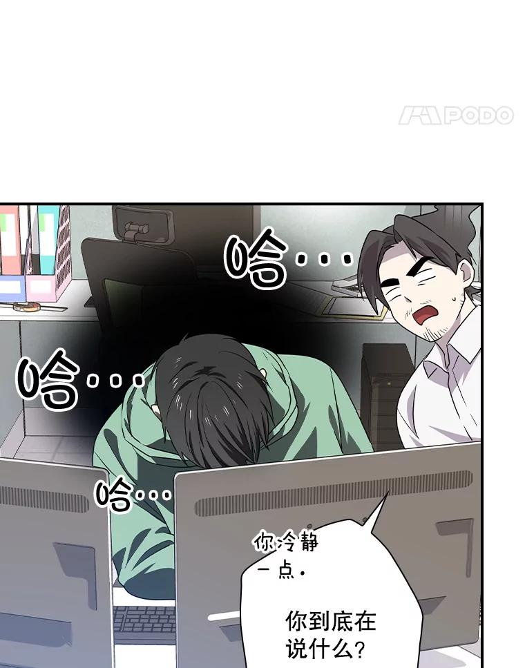 《狗血剧之王》63.这次必胜 第91页